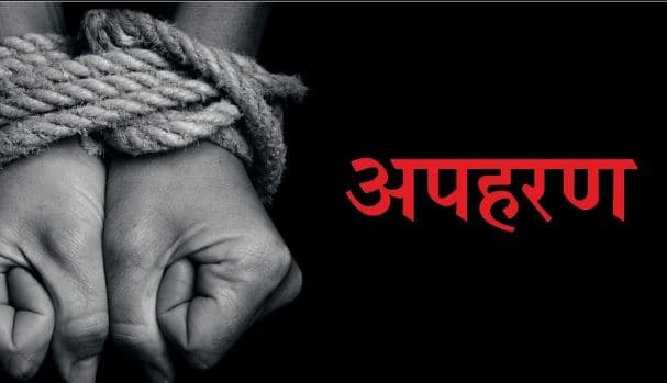 अपहरण से फिर दहला एमपी, सतना के बाद सागर में व्यापारी का बेटा किडनैप