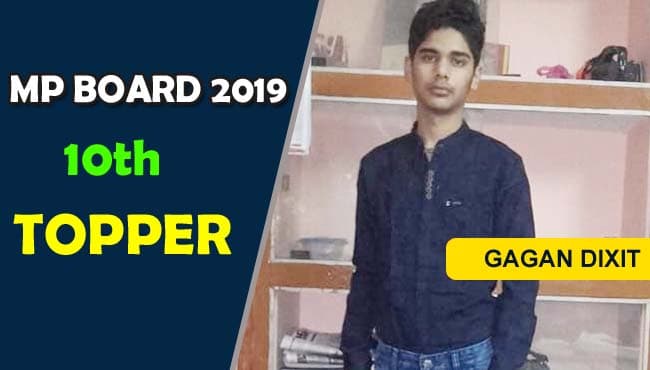 MP BOARD RESULT : बिना कोचिंग टॉपर बने गगन, पिता हैं किसान, ऐसे हासिल किया मुकाम