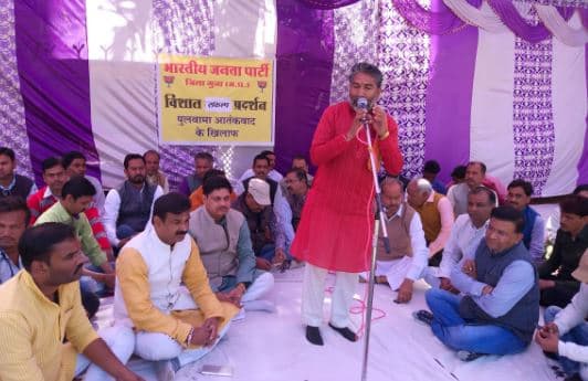 आतंकवाद के खिलाफ भाजपा का धरना और वीरों को श्रद्धांजलि