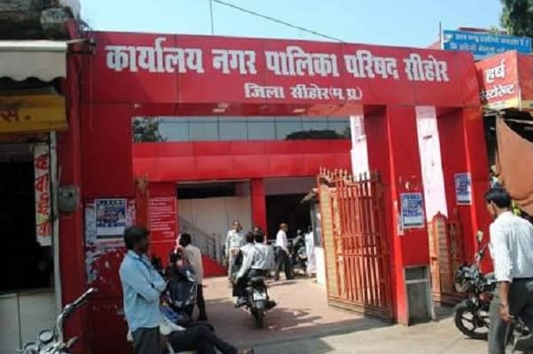 सीहोर में नपा अध्यक्ष के लिए आगे नहीं आए कांग्रेस दावेदार, यह है बड़ा कारण