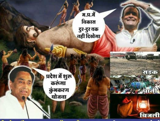 शपथ लेने से पहले यहां कमलनाथ के पोस्टर पर मचा बवाल
