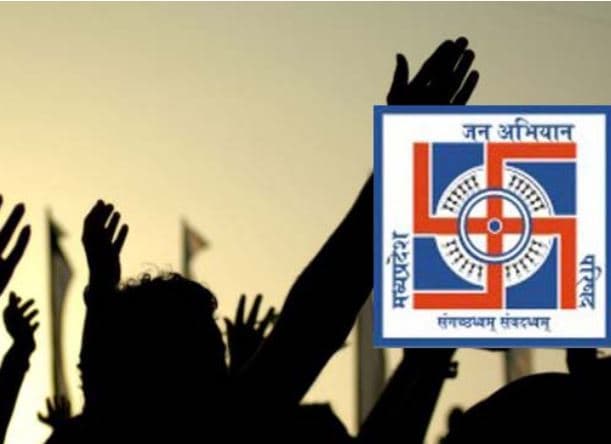 जन अभियान परिषद में ताला डालने की तैयारी, 600 परिवार पर संकट