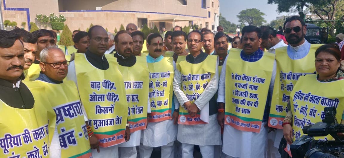 यूरिया की कालाबाजारी के विरोध में भाजपा विधायकों ने विधानसभा तक निकाला पैदल मार्च