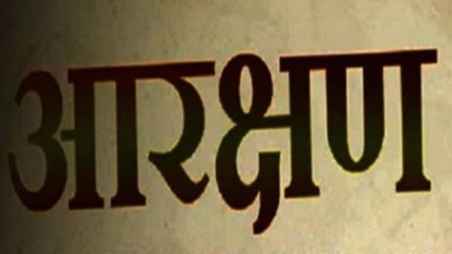 मध्यप्रदेश में गरीब सवर्ण वर्ग को 10 प्रतिशत का आरक्षण दिया जाए: नेता प्रतिपक्ष