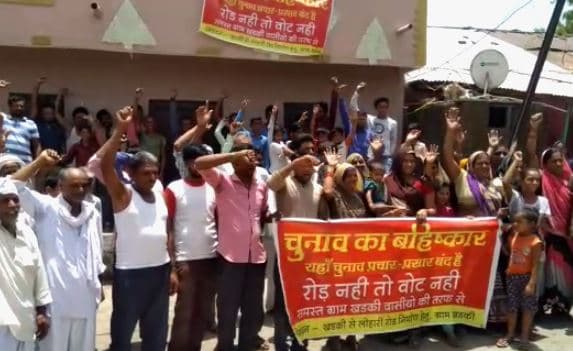 VIDEO : अब यहां ग्रामीणों ने किया मतदान का बहिष्कार, अभी तक एक वोट भी नही डला