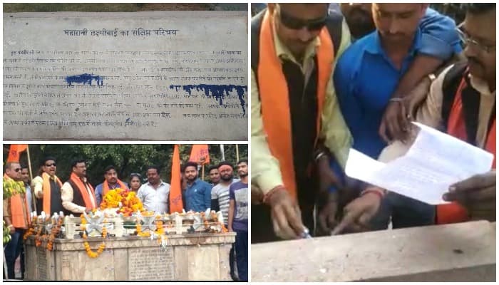 लक्ष्मीबाई की समाधि पर लगे शिलालेख को भ्रामक बता हिन्दू सेना ने पोती स्याही