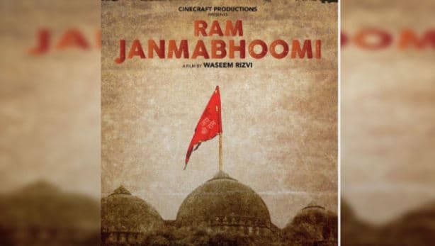 MP: फिल्म ‘राम जन्मभूमि’ के खिलाफ फतवा जारी, रोक लगाने की मांग