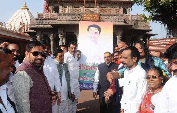 प्रतिबंध के बावजूद सीएम का पोस्टर लेकर महाकाल मंदिर में घुसे कांग्रेसी
