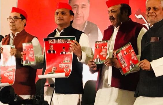 सपा का घोषणा पत्र जारी, किसानों का कर्ज माफ, फ्री बिजली समेत कई बड़े वादे
