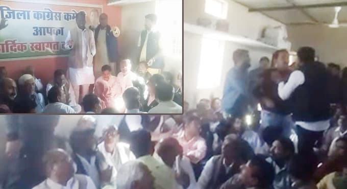 VIDEO: कांग्रेस की बैठक में हंगामा, मंत्री के सामने ही भिड़े कांग्रेसी
