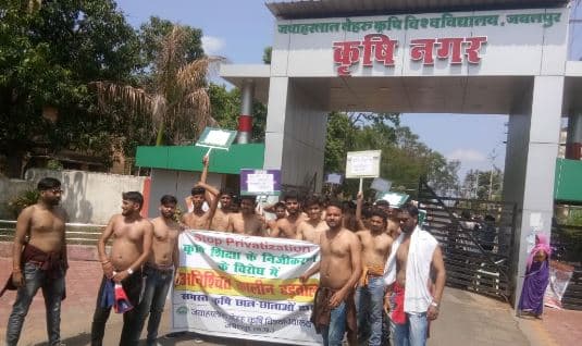 कृषि विश्वविद्यालय में छात्रों ने अर्धनग्न होकर किया प्रदर्शन