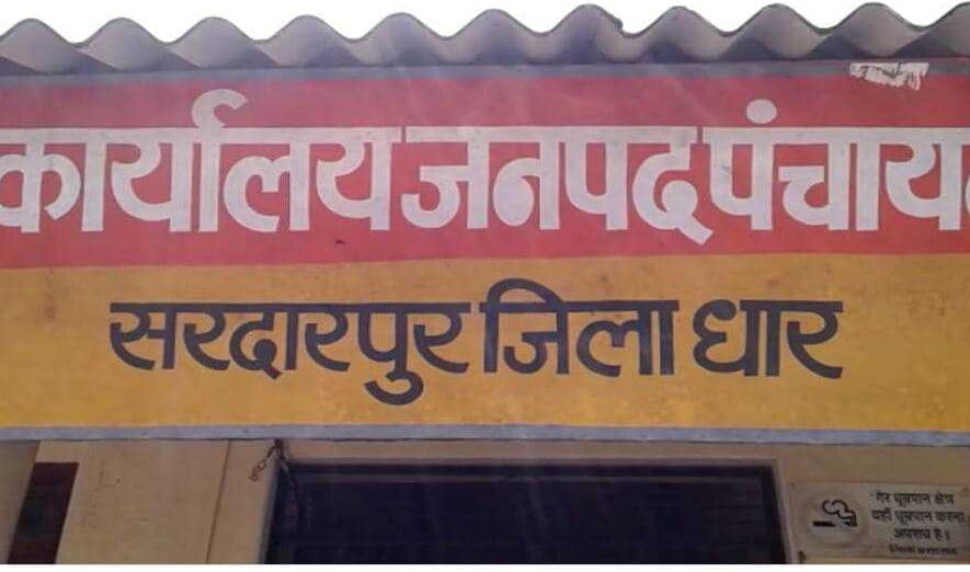 सीईओ की कार्यशैली से नाराज पूरी जनपद ने एक साथ दे दिया इस्तीफा