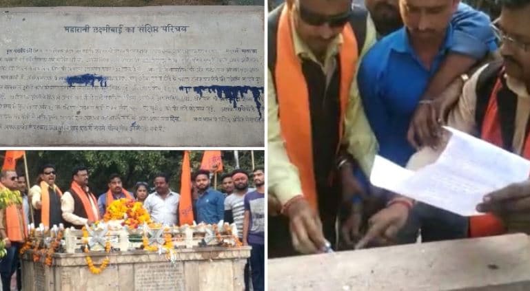 लक्ष्मीबाई के शिलालेख पर स्याही पोतने का मामला: अज्ञात आरोपियों के खिलाफ मामला दर्ज