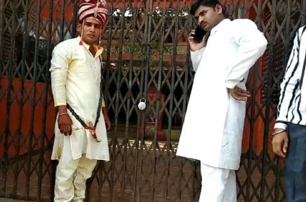 दबंगई: दलित दूल्हे को मंदिर में जाने से रोका, गेट पर जड़ा ताला