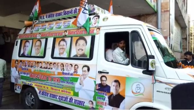 MP : कांग्रेस ने शुरु की ‘किसान विजय रथ यात्रा’, इन मुद्दों पर रहेगा फोकस