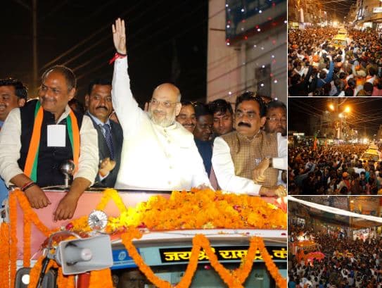 शाह के डेढ़ किमी लंबे रोड शो में उमड़ा जन सैलाब, जनता से मांगा जीत का आशीर्वाद
