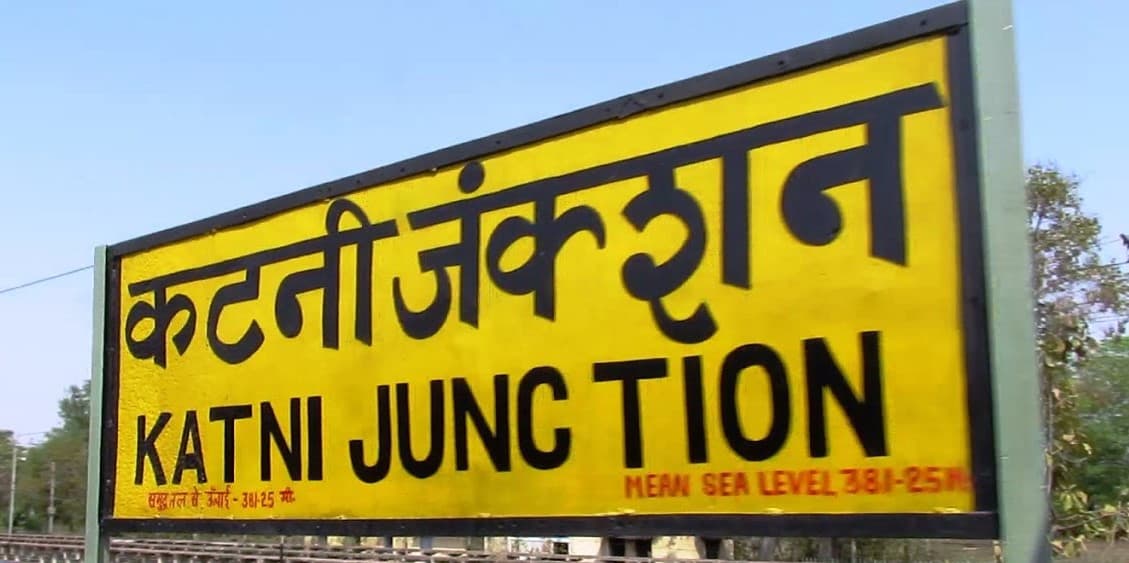 कटनी का हुआ विस्तार, अब नगर निगम में वार्डों की संख्या होगी 60