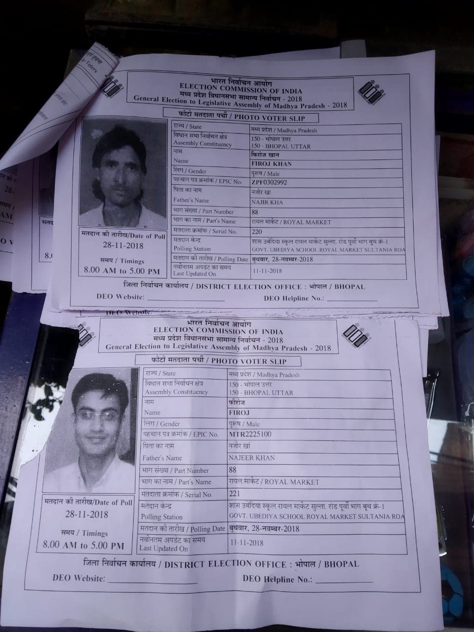 वोटर आईडी में किसी का बदला जेंडर तो कहीं बदली तस्वीर, जांच के बाद भी गड़बड़ी
