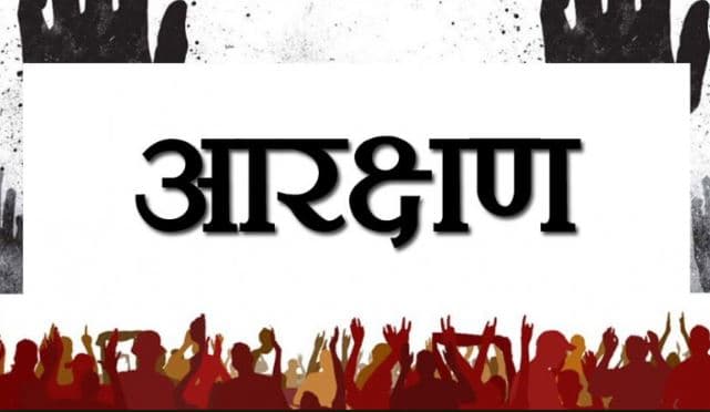 सवर्णों को जल्द मिलेगा 10 फीसदी आरक्षण, अगली कैबिनेट में आ सकता है प्रस्ताव
