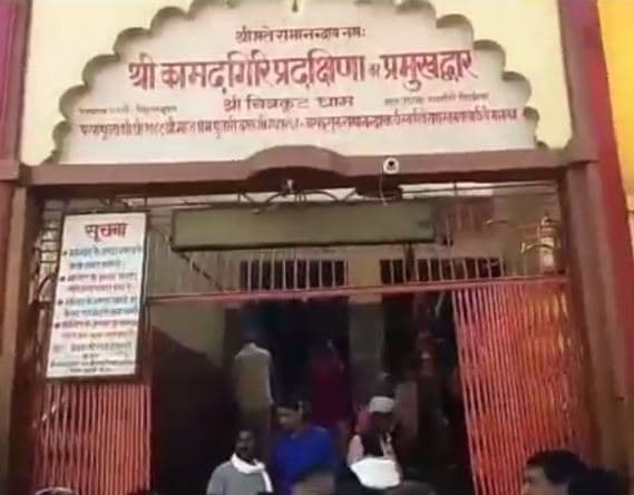 चित्रकूट राज्य स्तरीय मेले की शुरुआत, 1200 से अधिक पुलिसकर्मी करेंगे निगरानी