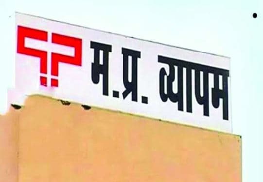 व्यापमं घोटाले के 30 दोषियों को 7-7 और दलाल प्रदीप त्यागी को 10 साल की सजा