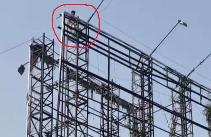 आत्महत्या के लिए 100 फ़ीट ऊंचे टॉवर पर चढ़ा शख्स, देखने वालों का लग गया मजमा