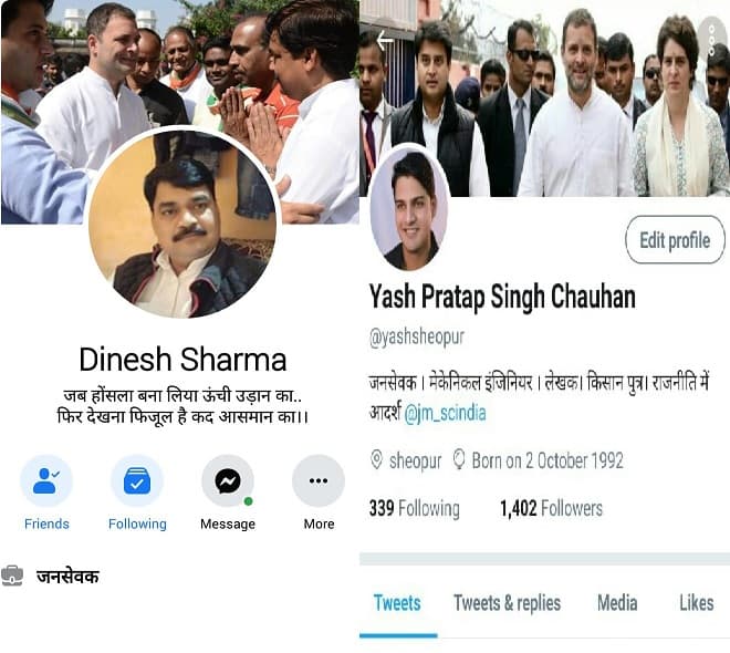 “जनसेवक” को सिंधिया समर्थकों ने बनाया अभियान, ट्विटर और फेसबुक पर बदला स्टेटस