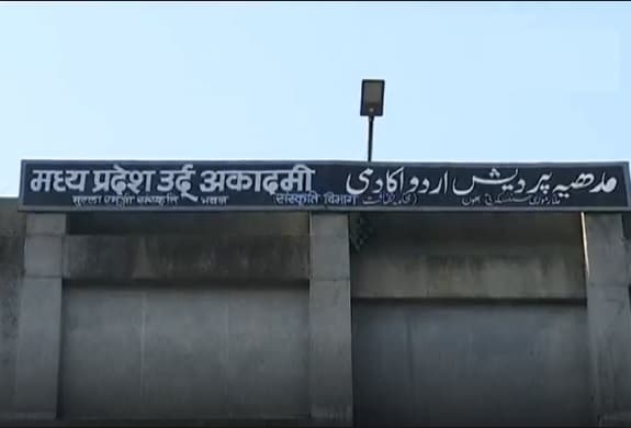 उर्दू अकादमी में अनियमितताओं की जांच छोड़ विदेश यात्रा पर गई महिला अधिकारी