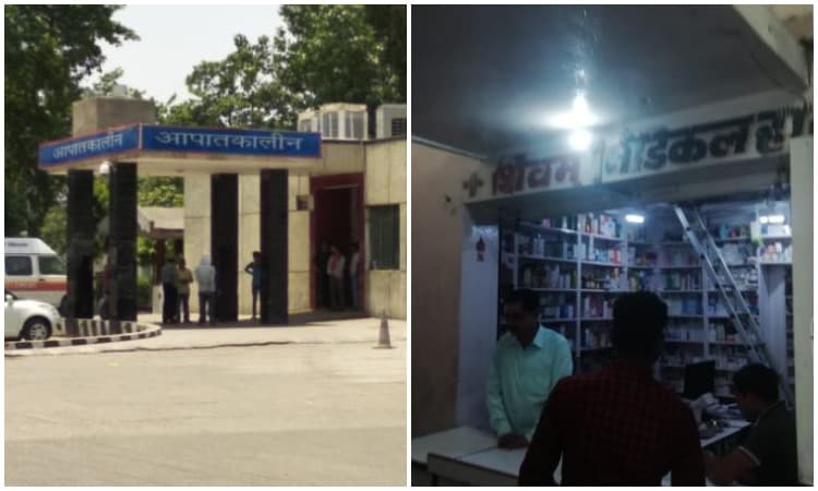 शिवम मेडिकल संचालक की दबंगई, इलाज के दौरान उठाकर ले गया दवा, मरीज की दर्दनाक मौत