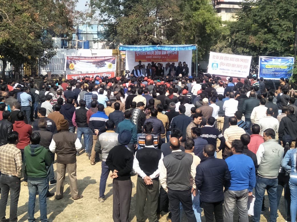 हड़ताल से 20 हजार करोड़ का नुकसान, केंद्र सरकार पर बैंक तंत्र कमजोर करने का आरोप