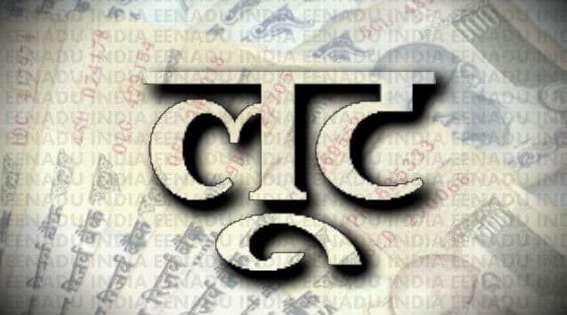 मनोरंजन मेले में चाकू की नोक पर प्रापर्टी डीलर से लूट, वारदातों को दबाने में जुटी पुलिस