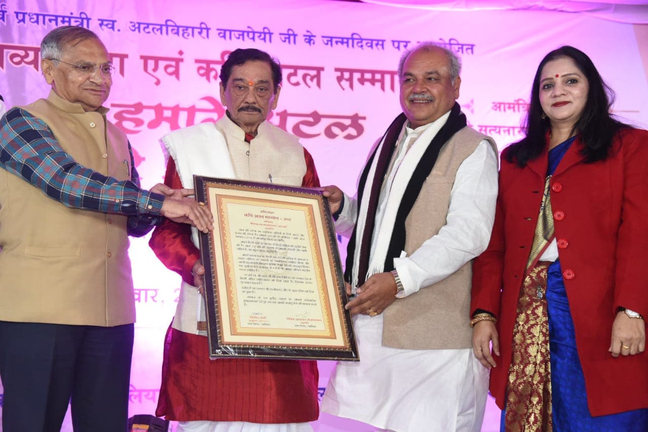 ‘अटल जी’ की याद में अभा कवि सम्मेलन आयोजित, सत्यनारायण सत्तन को ‘कवि अटल सम्मान’