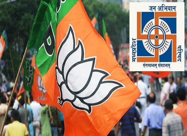 नई सरकार के निशाने पर जन अभियान परिषद, भंग करने की तैयारी