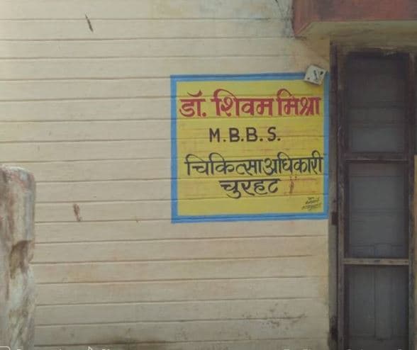 एट्रोसिटी एक्ट से पीड़ित डॉक्टर ने की आत्महत्या, नर्स पर झूठे केस में फंसाने का आरोप