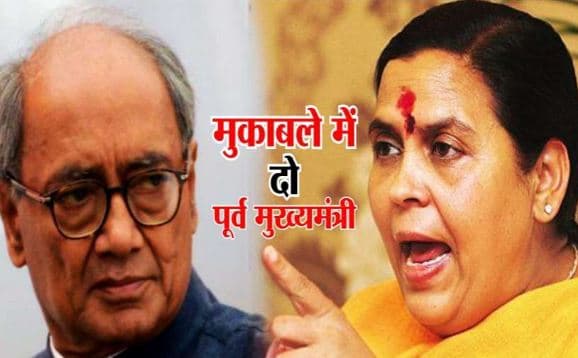 दिग्गी के खिलाफ चुनावी रण में उतरेंगी पूर्व सीएम उमा भारती, याद दिलाएंगी ‘बंटाधार’ के दिन