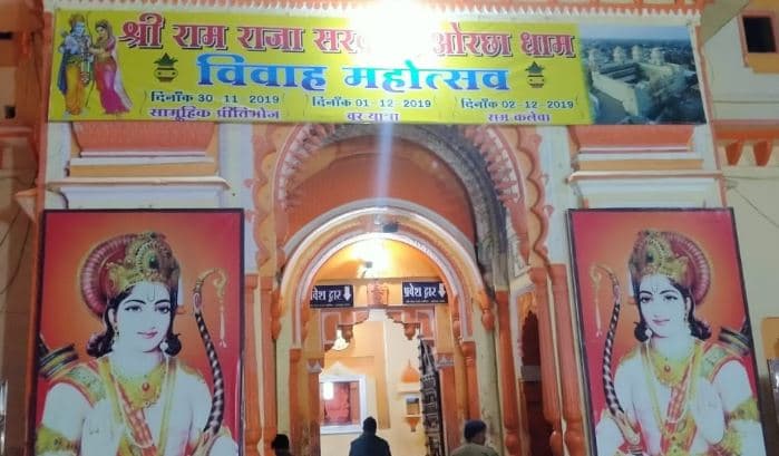 ओरछा : रामविवाह महोत्सव की धूम, राजसी ठाट से निकलेगी ‘रामराजा’ की बारात
