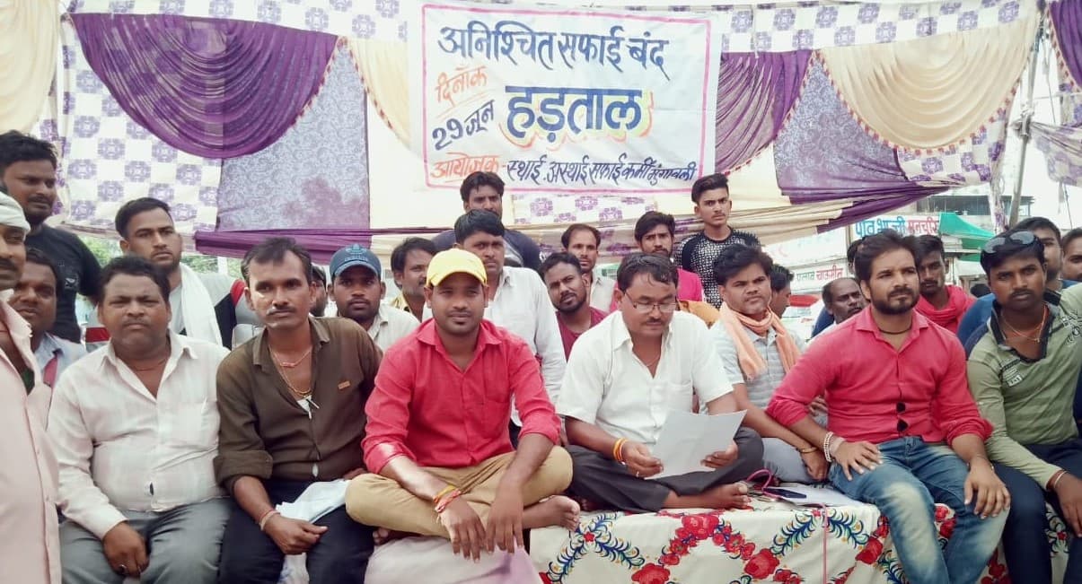 नपा ने दस में से एक मांग को नहीं माना तो अनिश्चितकालीन हड़ताल पर गए सफाईकर्मी