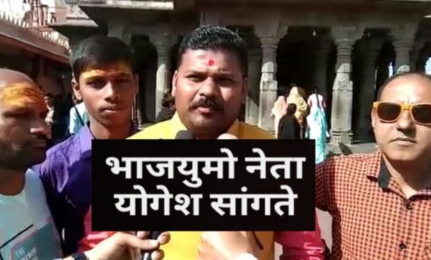 VIDEO: BJP नेता पर लगाई रासुका, राकेश बोले- न्याय नही मिला तो सड़कों पर उतरेंगे