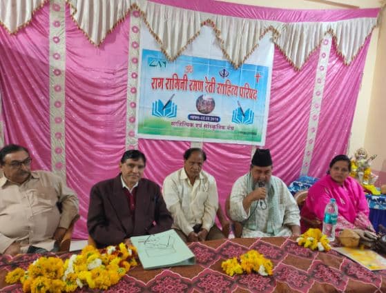 गणतंत्र दिवस के मौके पर हुआ काव्य गोष्ठी का आयोजन
