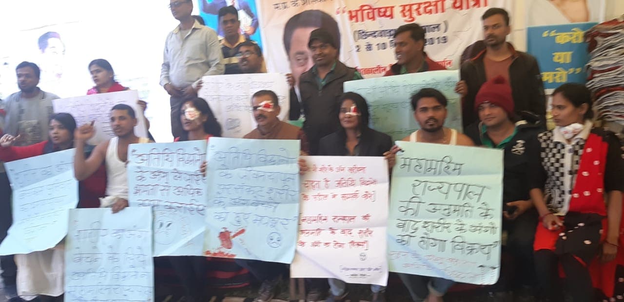 अतिथि विद्वानों ने सरकार के रवैये से निराश होकर मांगी अपने अंग बेचने की अनुमति