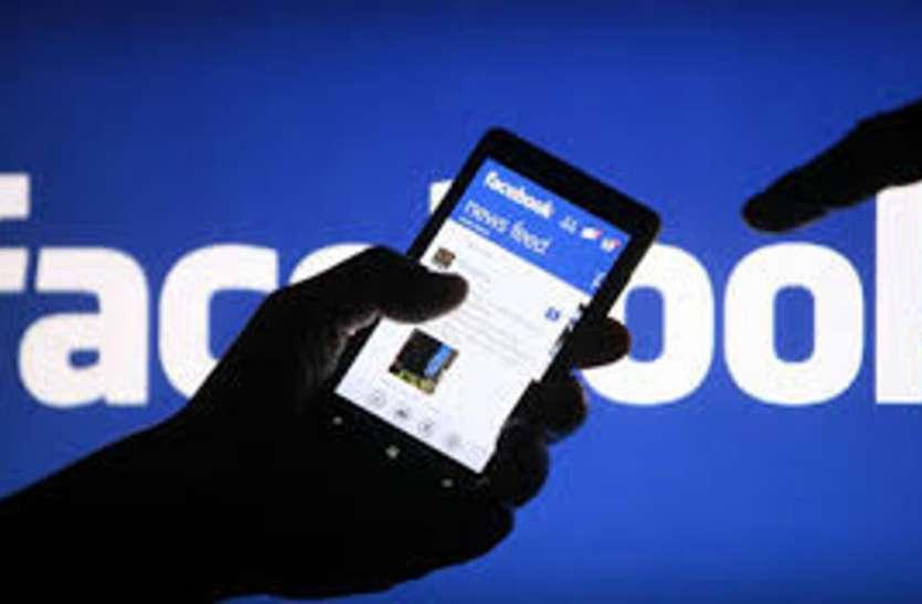 अब नहीं कर पाएंगे सार्वजनिक हस्तियों को Trolls, Facebook ने की नए नियम की घोषणा