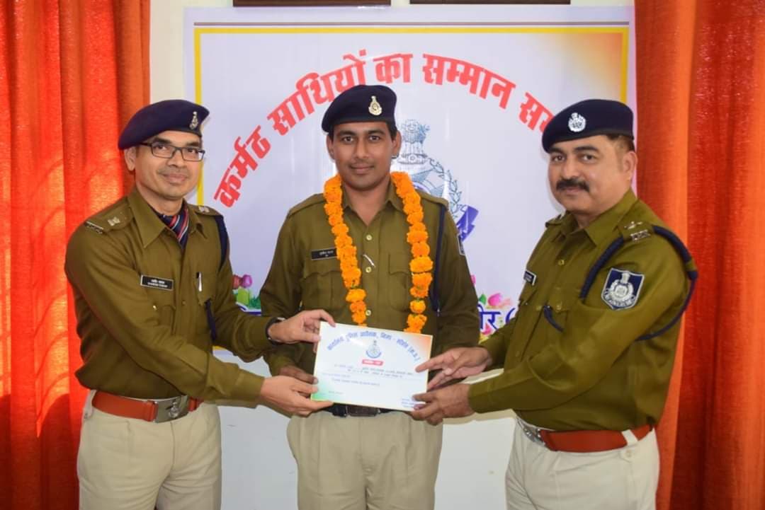 एसपी द्वारा कर्मठ पुलिसकर्मियों का सम्मान