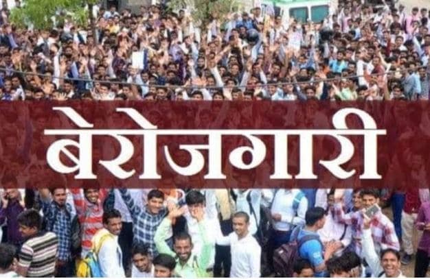 कई नामी कंपनियों की परियोजनाएं संचालित, फिर भी भटक रहे स्थानीय बेरोजगार