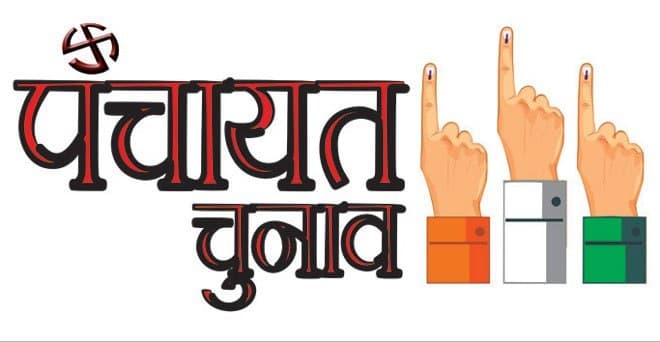 पंचायत  संगठनों ने खोला कमलनाथ सरकार के खिलाफ मोर्चा