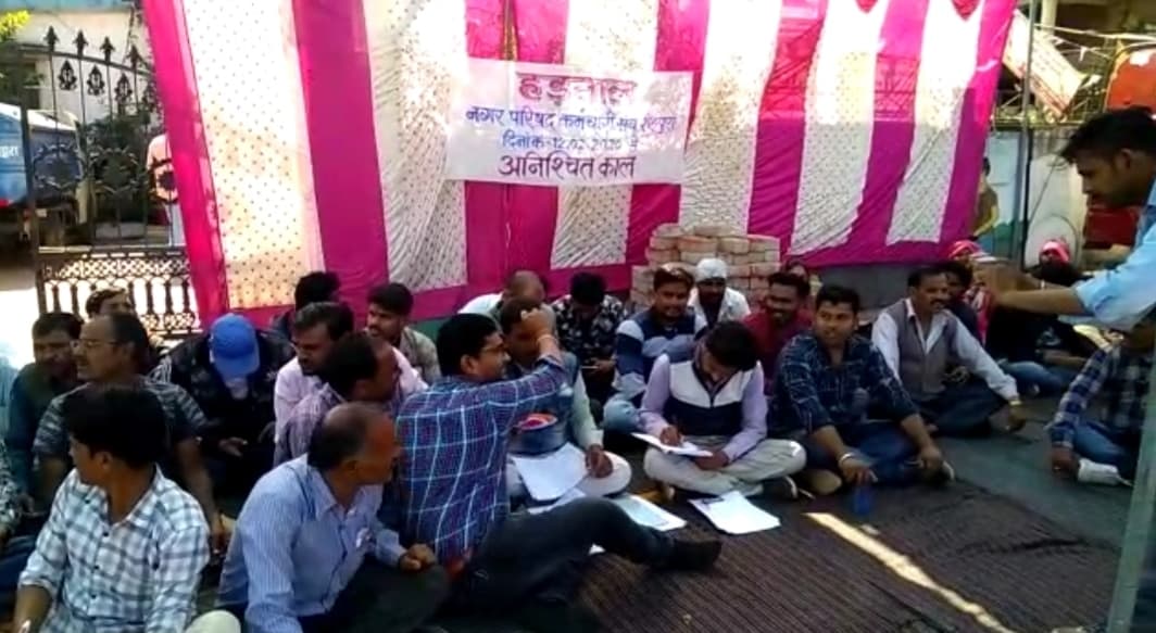 नगर परिषद के कर्मचारियों ने शुरू की थाना प्रभारी के विरोध मेंअनिश्चित कालीन हड़ताल
