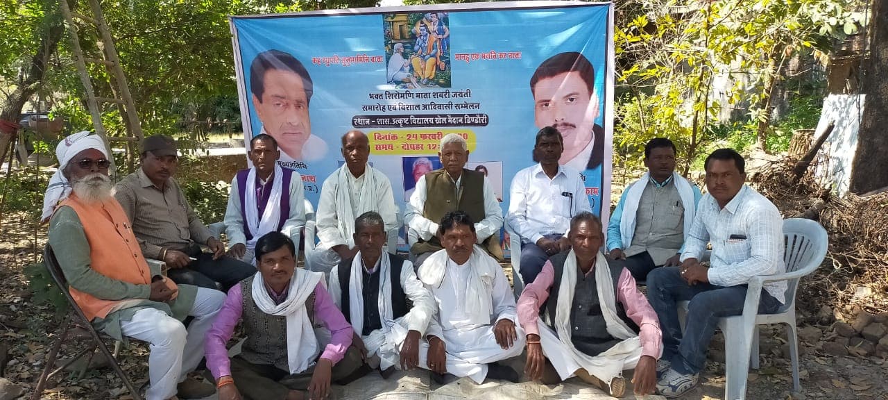 कोलआदिवासी समाज सात सूत्रीय मांगों को लेकर सीएम कमलनाथ को सौंपेंगा ज्ञापन