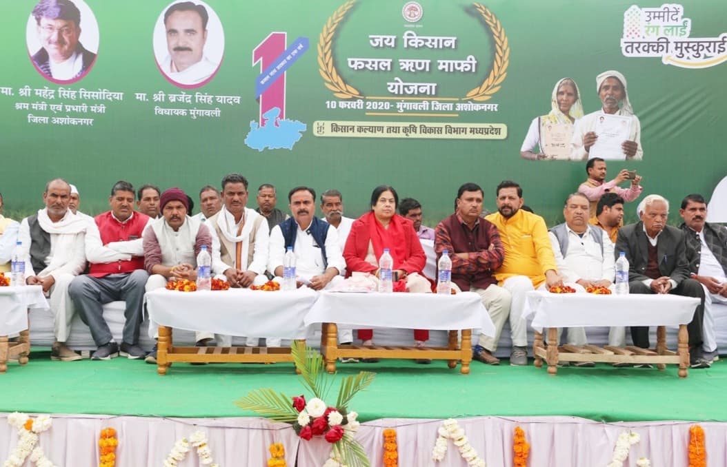मुंगावली में फसल ऋण माफी योजना अंतर्गत किसानों को प्रमाण पत्र वितरित