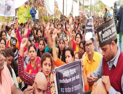 कमलनाथ सरकार ने दी अतिथि विद्वानों को बड़ी राहत
