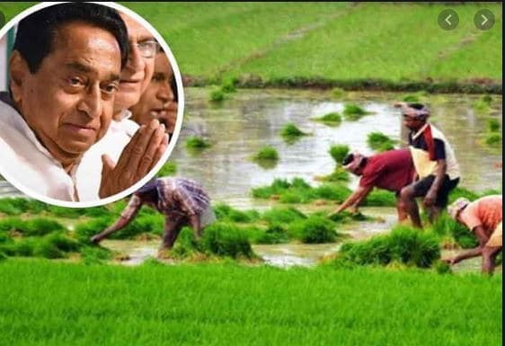 कमलनाथ सरकार ने किसानों को दी बड़ी राहत