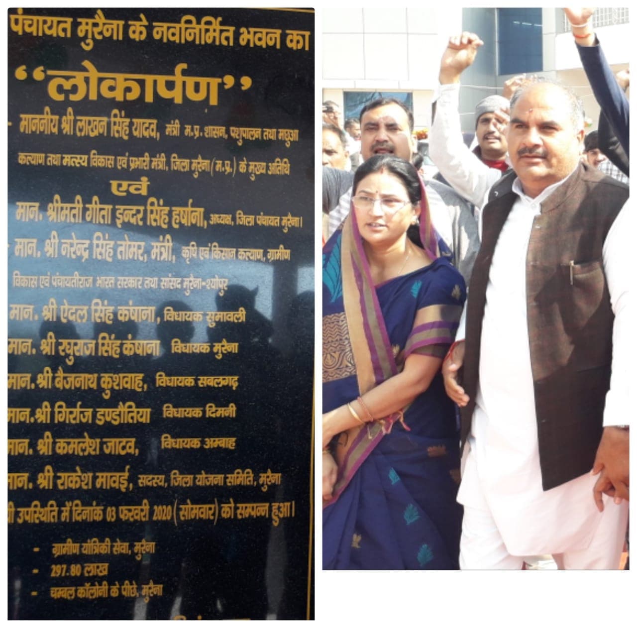 शिला पट्टिका में मंत्री जी का नाम नहीं होने से आग बबूला हो गए नेता जी